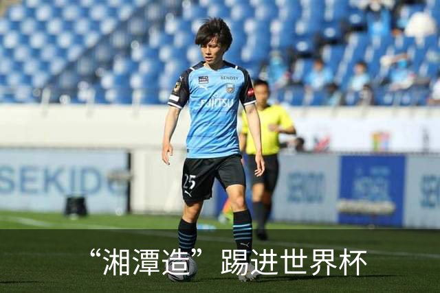 “湘潭造”踢进世界杯