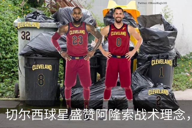 切尔西球星盛赞阿隆索战术理念，暗批前主帅马雷斯卡执教风格