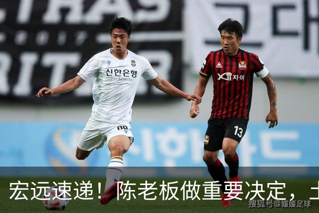 宏远速递！陈老板做重要决定，土豪球队报价胡明轩，徐昕回购新消息