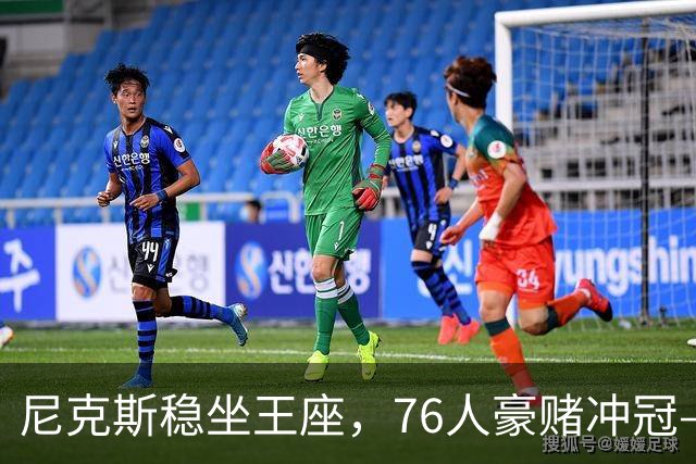 尼克斯稳坐王座，76人豪赌冲冠——来看最新NBA各队实力排名