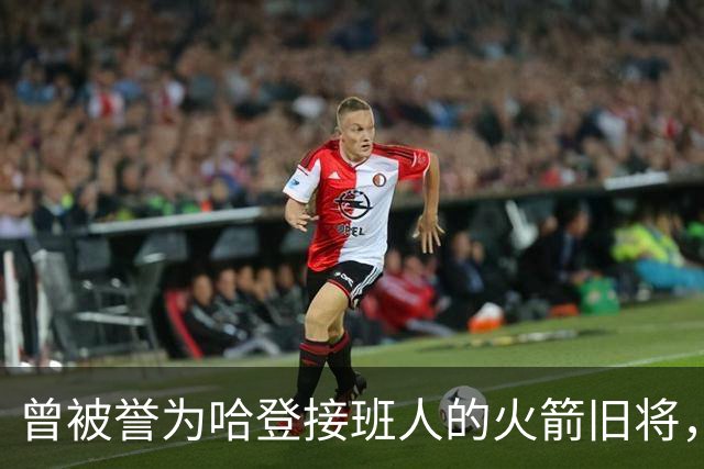 曾被誉为哈登接班人的火箭旧将，巅峰期场均21+9，如今31岁在NBA无球可打