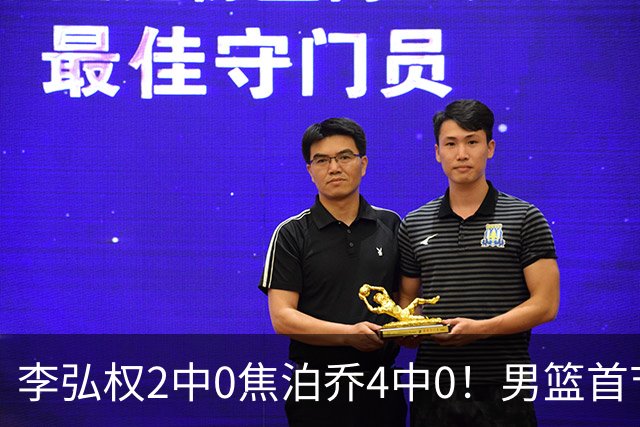 李弘权2中0焦泊乔4中0！男篮首节三大爆点全变铁匠，没胡金秋赵继伟年轻人是真扛不住